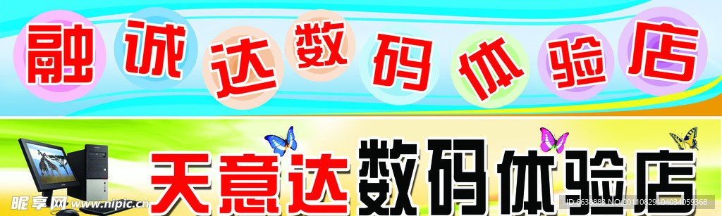 数码体验店方案