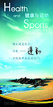 海报 企业形象