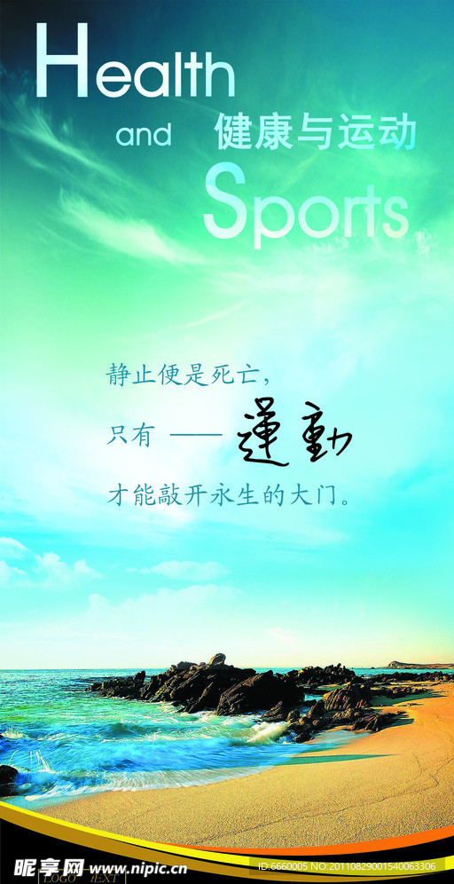 海报 企业形象