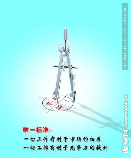 企业形象