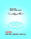 企业形象