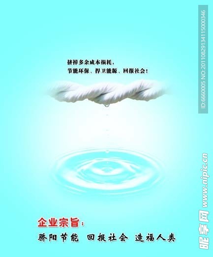 企业形象