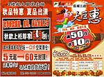 中秋
