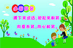 幼儿园标语