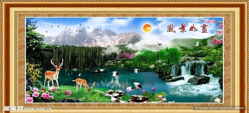 风景如画