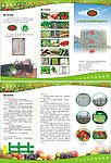 蔬菜合作社彩页