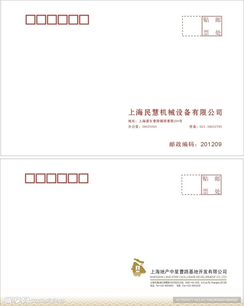 信封模板