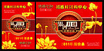 银河稻香村月饼