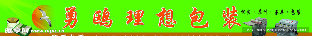 茶叶包装