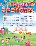 欢迎你