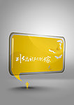 玻璃水晶泡泡对话框