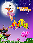 花好月圆