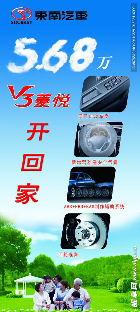 汽车展架