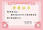 荣誉证书