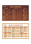 烘焙工坊饮料价格表