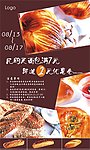 面包海报促销活动设计海报