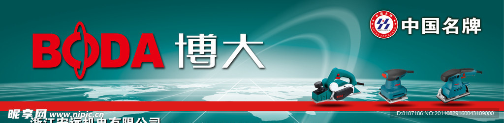 机电广告