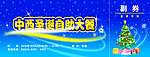 圣诞券