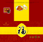 月饼邀请卡