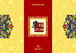 月饼盒