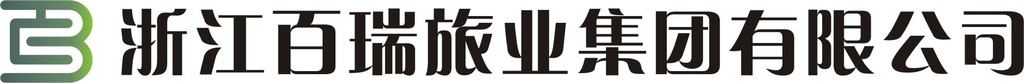 浙江百瑞旅业集团LOGO