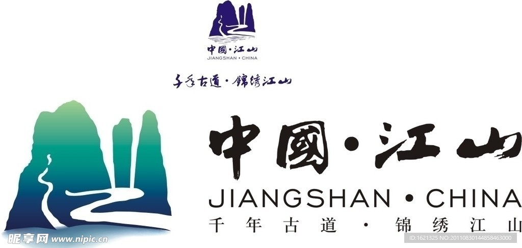 中国江山LOGO