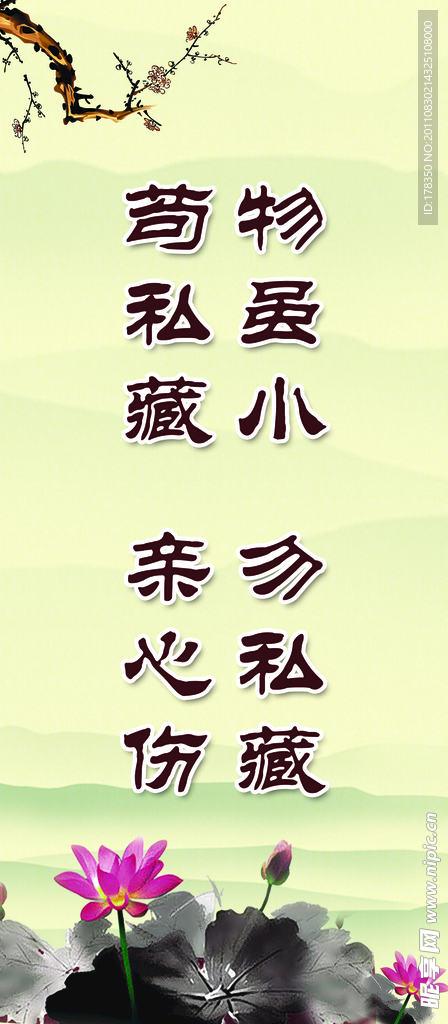 幼儿园弟子规