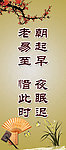 幼儿园弟子规