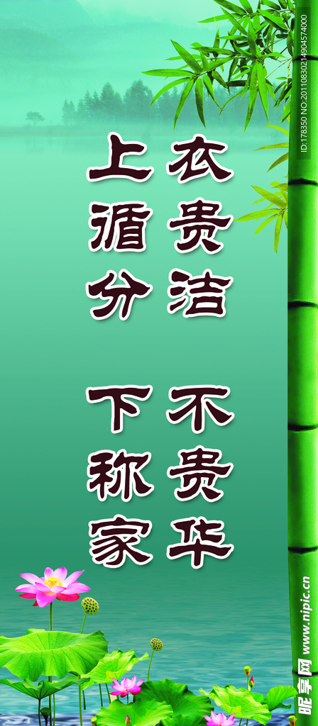 幼儿园弟子规