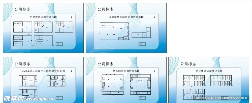 消防器材分布图