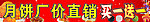 中秋月饼买一送一