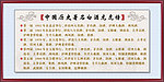 中国历史白酒龙虎榜