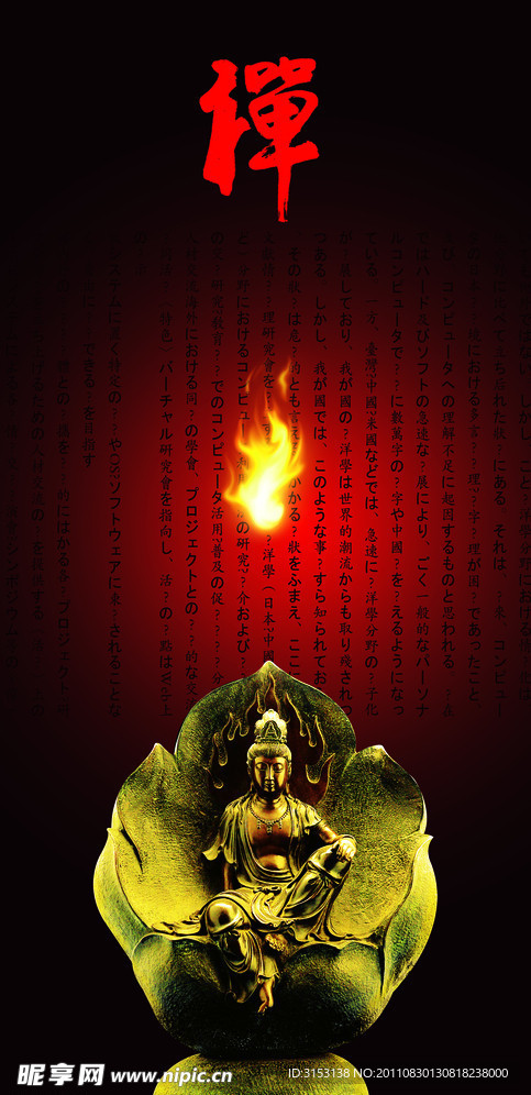 禅意意境元素