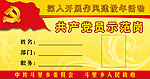 共产党员示范岗