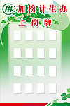 上岗牌