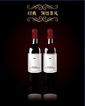 红酒效果图