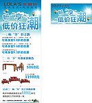 畅享低价狂潮