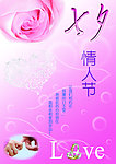 七夕海报