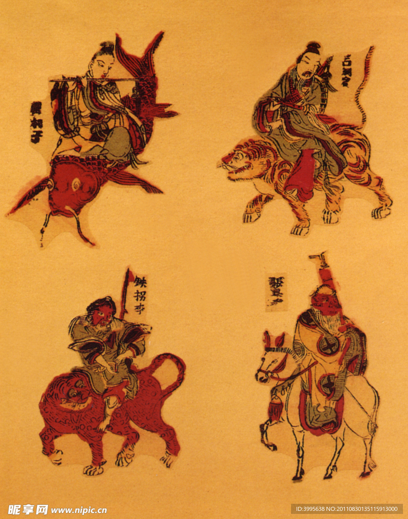 八仙图