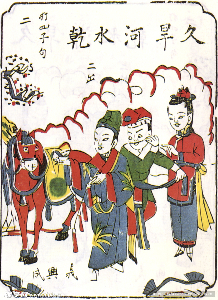 白玉龙讨饭