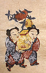 富贵平安