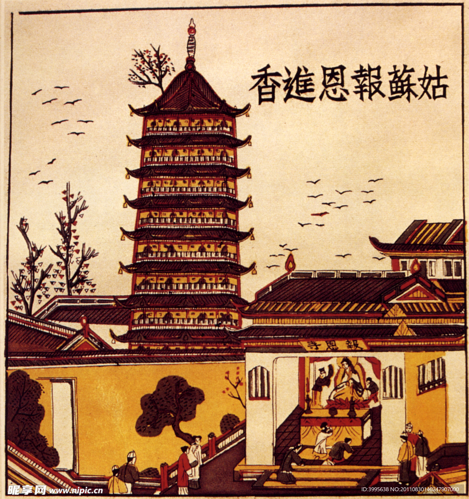 姑苏报恩寺进香