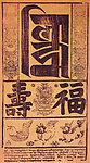 嘛呢旗