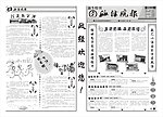 报纸排版