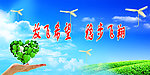 放飞希望