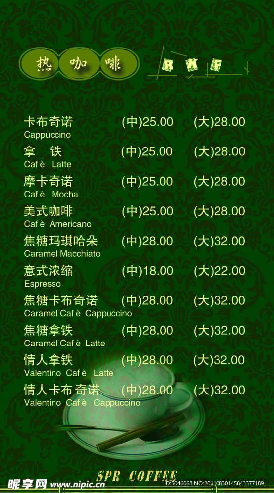 茶牌