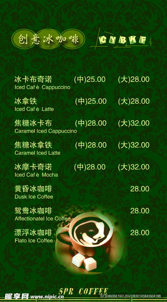茶牌