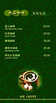 茶牌
