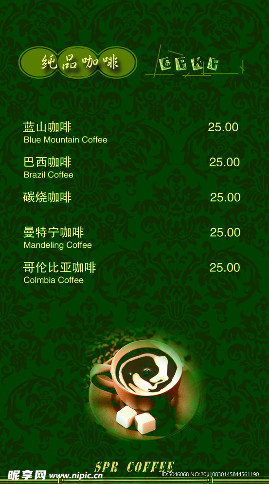 茶牌
