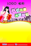 餐厅海报